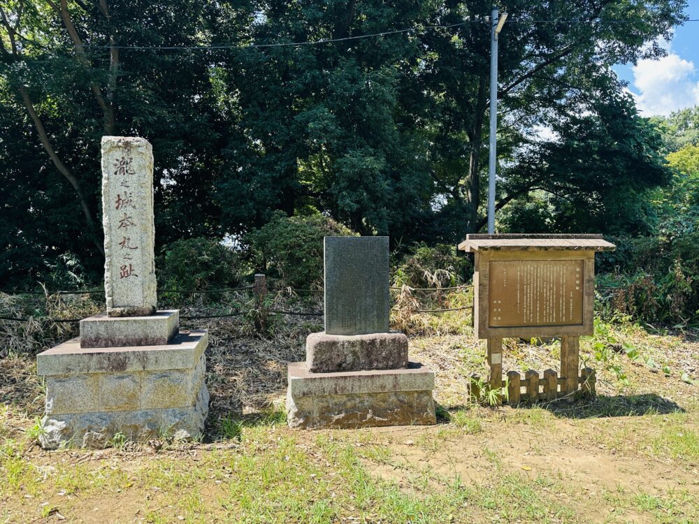 滝の城跡の石碑
