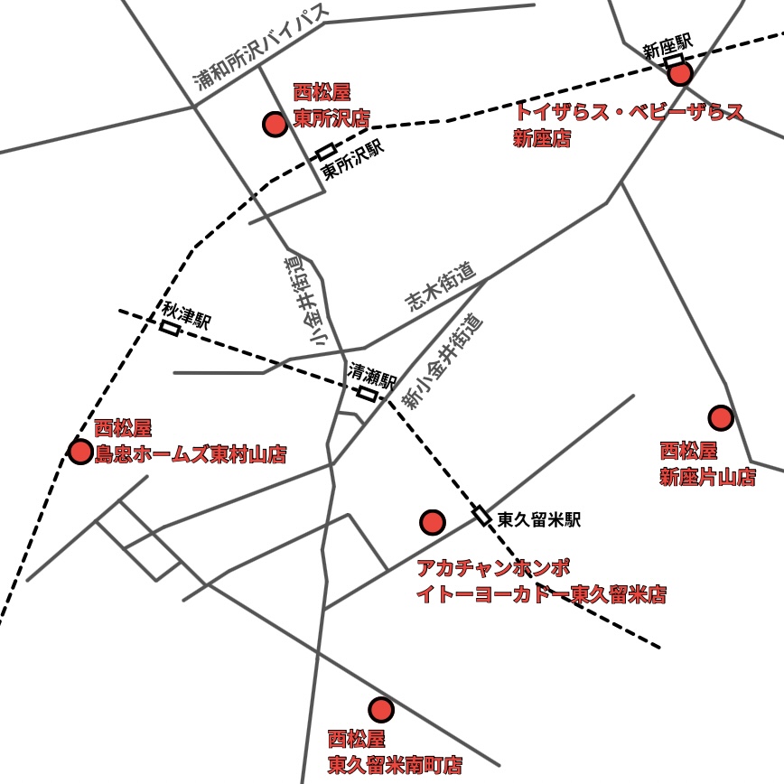 清瀬市周辺の子ども用品専門店