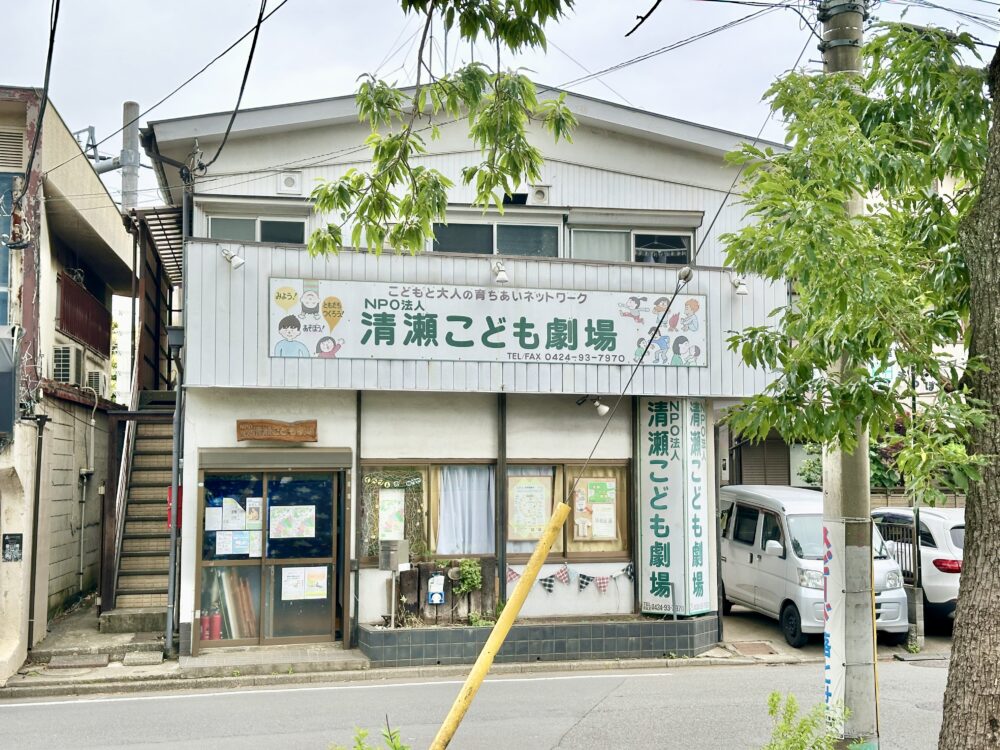 清瀬こども劇場の建物