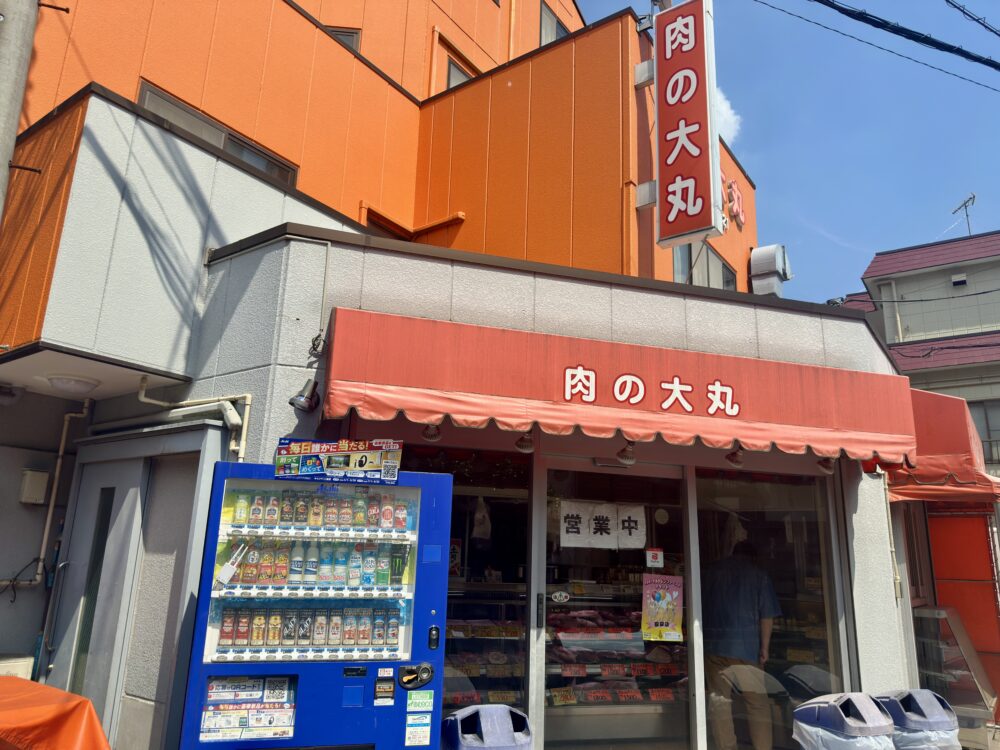 肉の大丸の外観