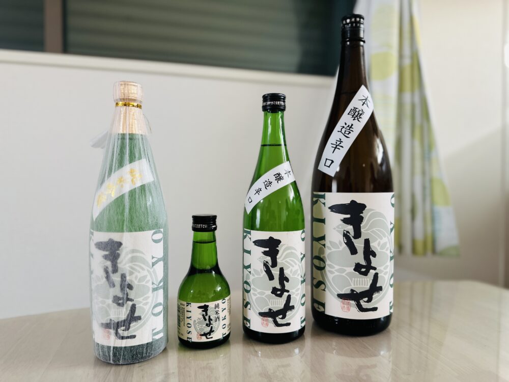 本醸造きよせ(2本)、純米酒きよせ、純米吟醸酒きよせ
